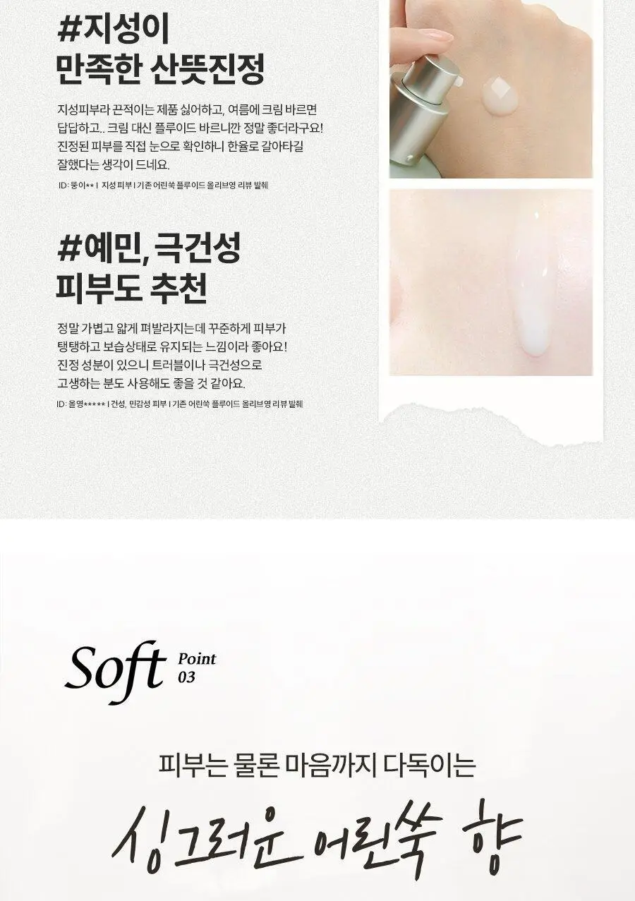 [시카보다 4배*강한] 한율 어린쑥 수분진정 플루이드 125ml 상세페이지 16
